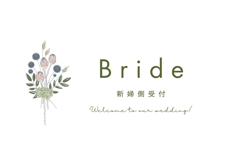 受付お願い書 結婚式イラスト・画像・無料テンプレート - Canva